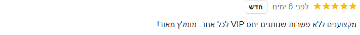 לפני 6 ימים חדש מקצוענים ללא פשרות שנותנים יחס VIP לכל אחד. מומלץ מאוד!