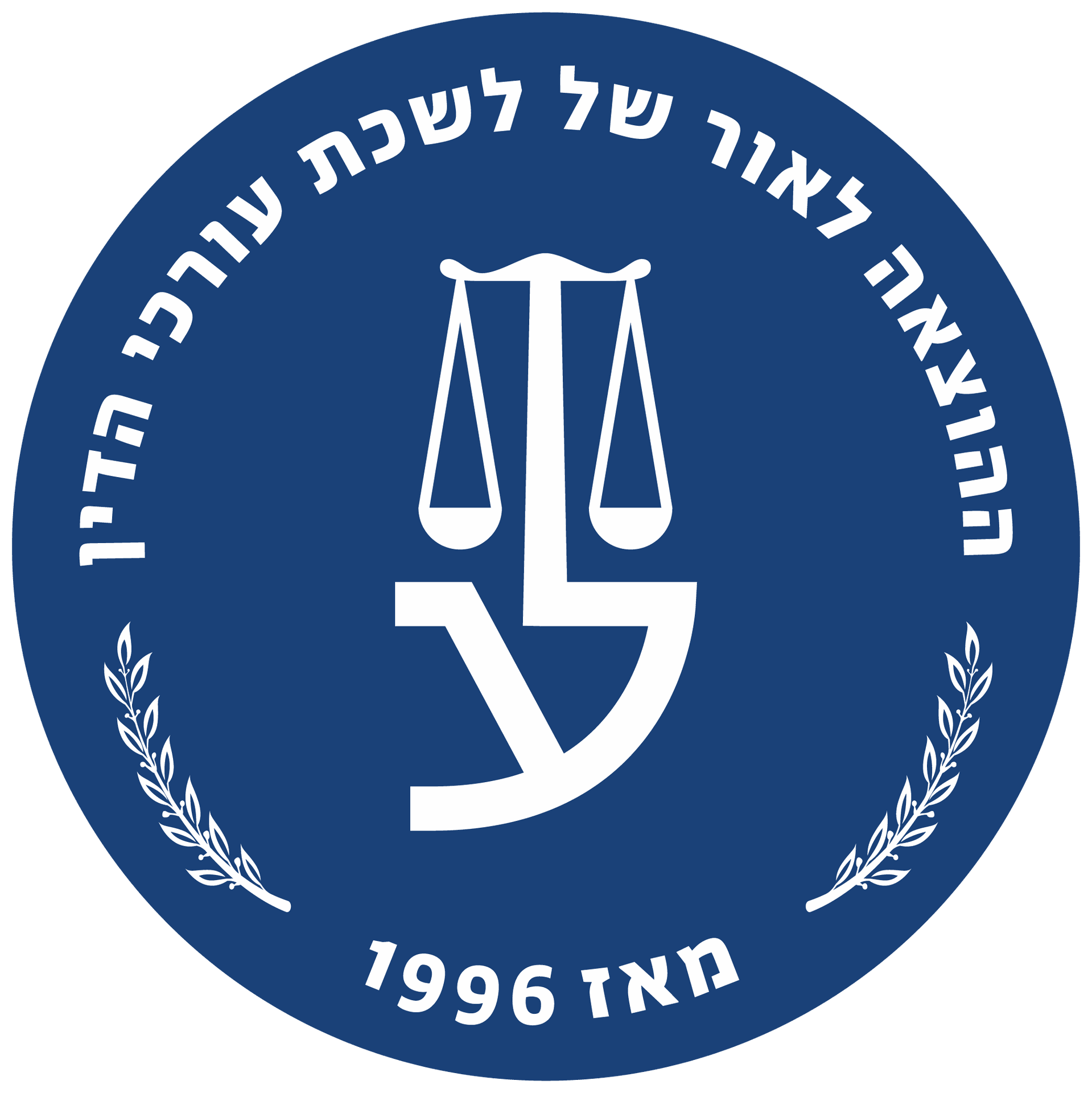 לוגו ההוצאה לאור של לשכת עורכי הדין