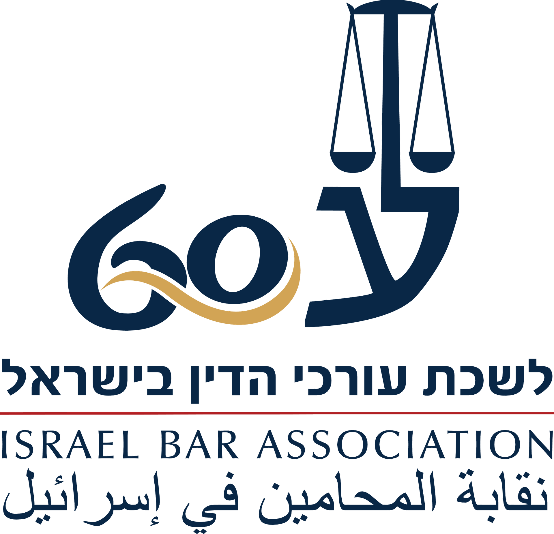 לוגו לשכת עורכי הדין בישראל, מאזנים מעל האות ע