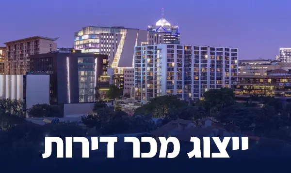 ייצוג מכר דירות