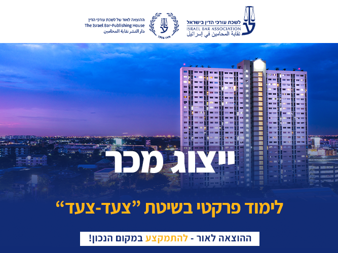 קורס ייצוג מכר (נובמבר 2025)