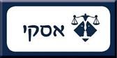 [9-חאס1] אסקי - רכישת מנוי שנתי